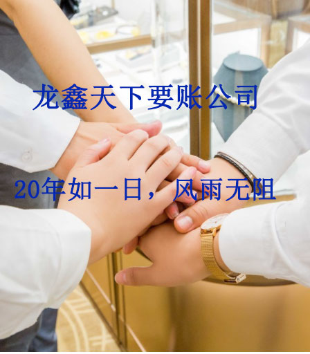 绿园要账公司