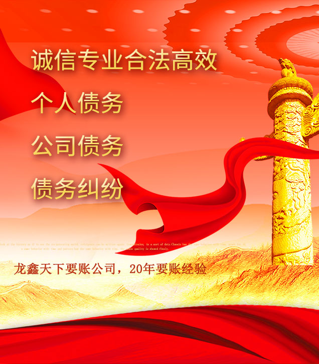 绿园讨债公司